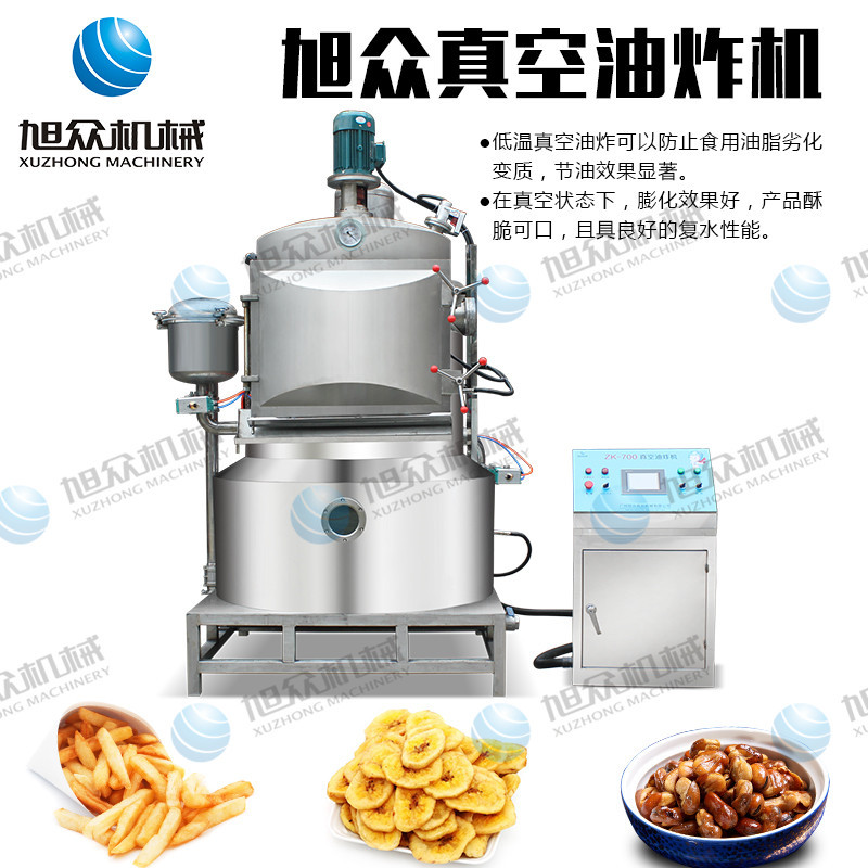 厂家直销真空低温油炸机ZK-500 解锁果蔬脆片加工新蓝海，一件代发