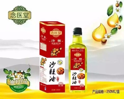亚麻油、山茶油、核桃油厂家直发 念医堂能量调和油的会销礼品优势与需求详解