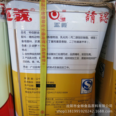 解析【正义特级酥油】 价格、厂家、图片与市场洞察
