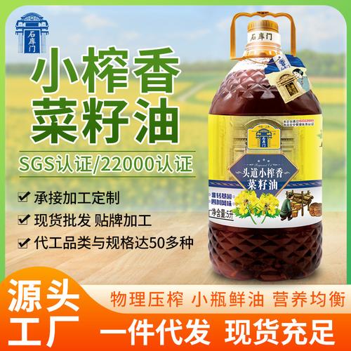小榨香菜籽油5l食用油石库门纯菜油 植物油5升 批发工厂直发